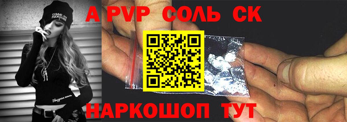 Alpha PVP Crystall Дедовск