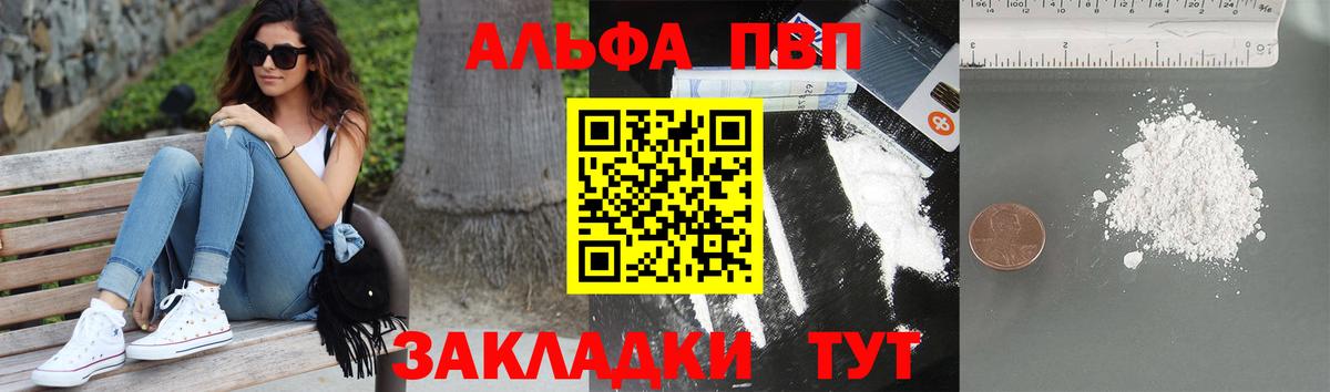 Alpha PVP  Alpha PVP Crystall  Дедовск  Вход с VPN  Alpha-PVP кристаллы 