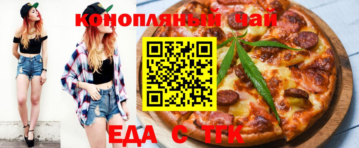 Печенье с ТГК марихуана Дедовск