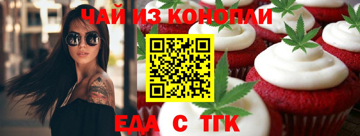 Дедовск  Еда ТГК марихуана  Вход с VPN 
