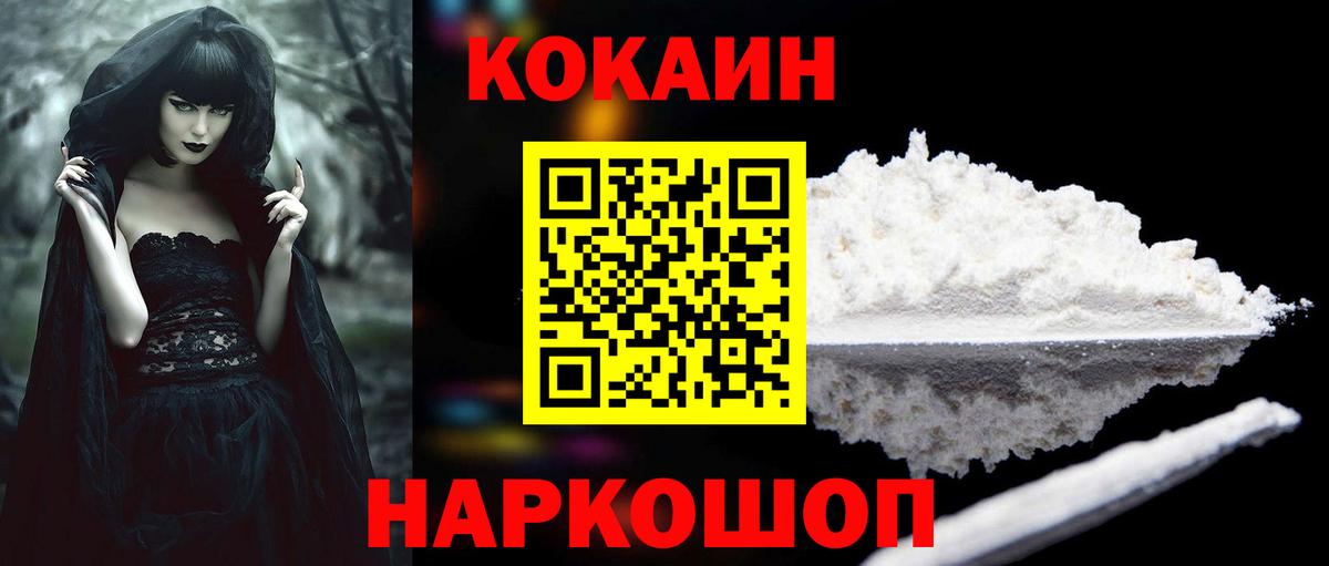 Дедовск  КОКАИН 99%  Вход с VPN 