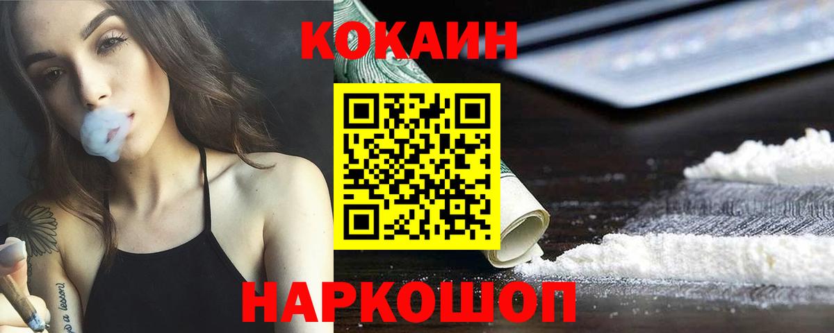 Кокаин Columbia Дедовск