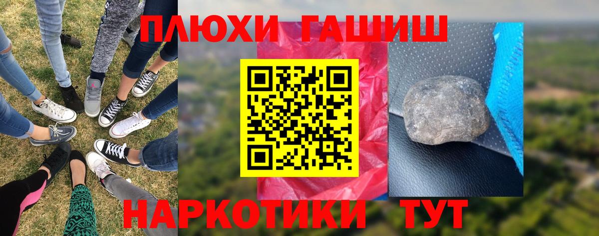ГАШ hashish  Гашиш индика сатива  Вход с VPN  Дедовск 