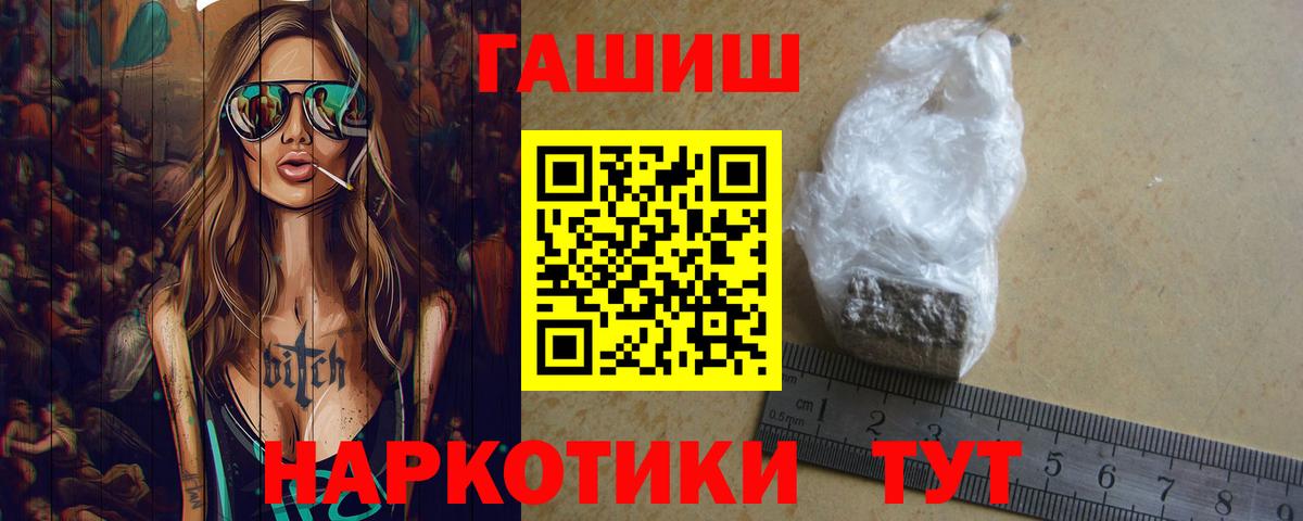 ГАШИШ убойный Дедовск