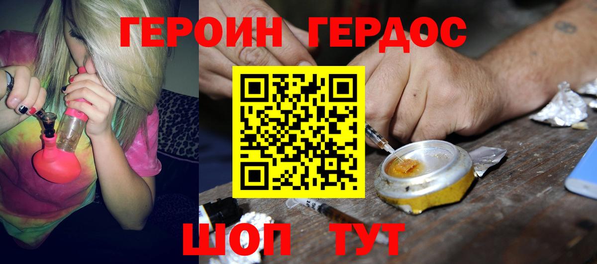 Героин гречка Дедовск