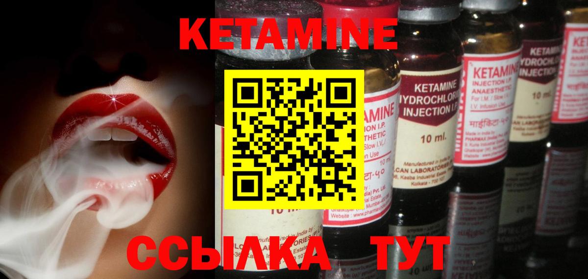 Кетамин ketamine  Вход с VPN  Дедовск  КЕТАМИН ketamine 