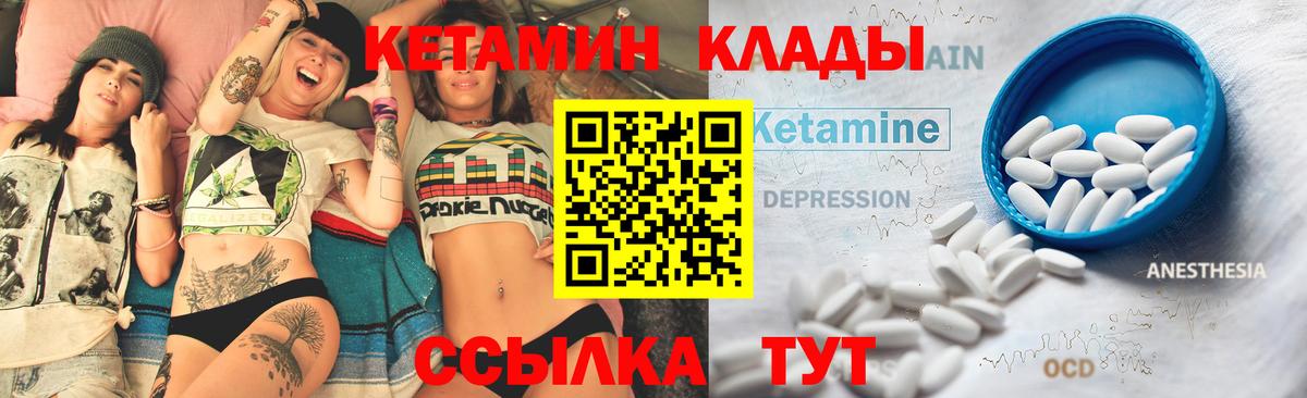 Кетамин VHQ Дедовск