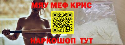 мяу мяу кристалл Ликино-Дулёво