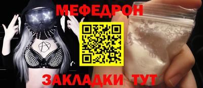 мяу мяу кристалл Ликино-Дулёво