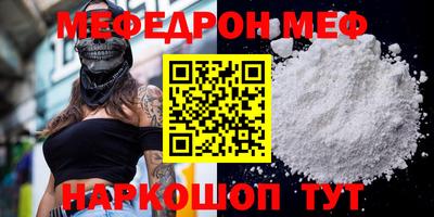 мяу мяу кристалл Ликино-Дулёво