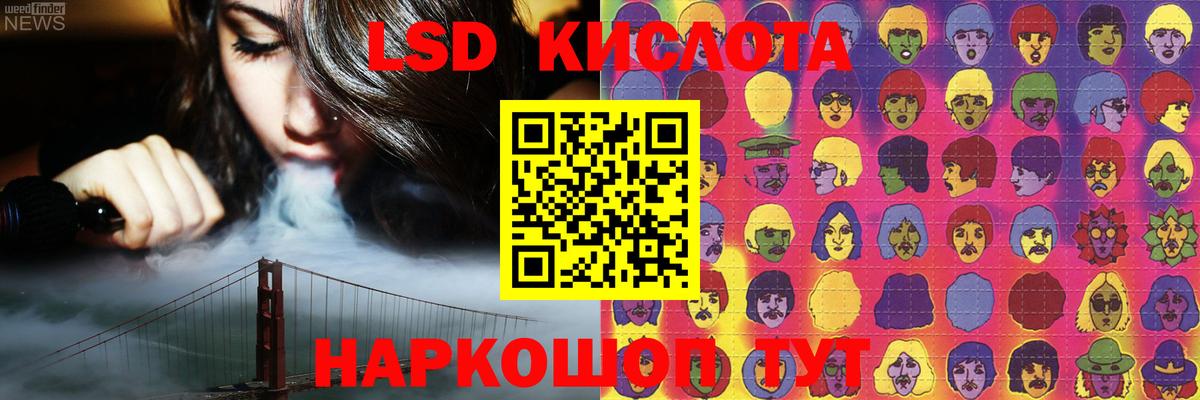 ЛСД экстази кислота Дедовск