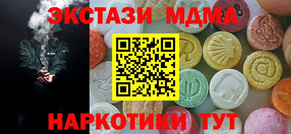 Дедовск  MDMA Molly  МДМА  MDMA crystal  Вход с VPN 