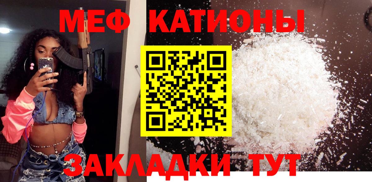 Меф мука Дедовск
