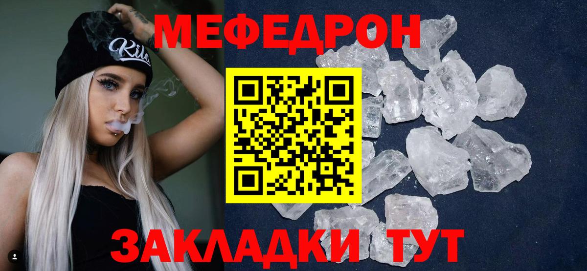 Дедовск  МЕФ  где купить наркотик  МЕФ кристаллы  Вход с VPN  Меф кристаллы  Мефедрон 