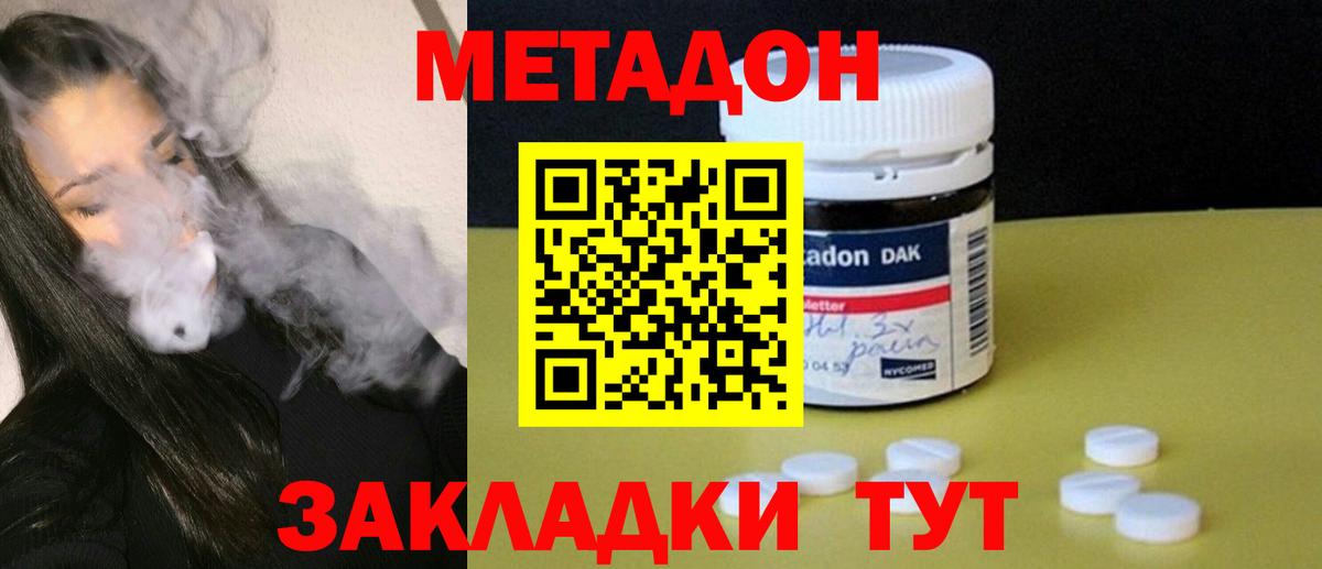 ОМГ ОМГ   Вход с VPN  Дедовск  Метадон methadone  Метадон белоснежный 