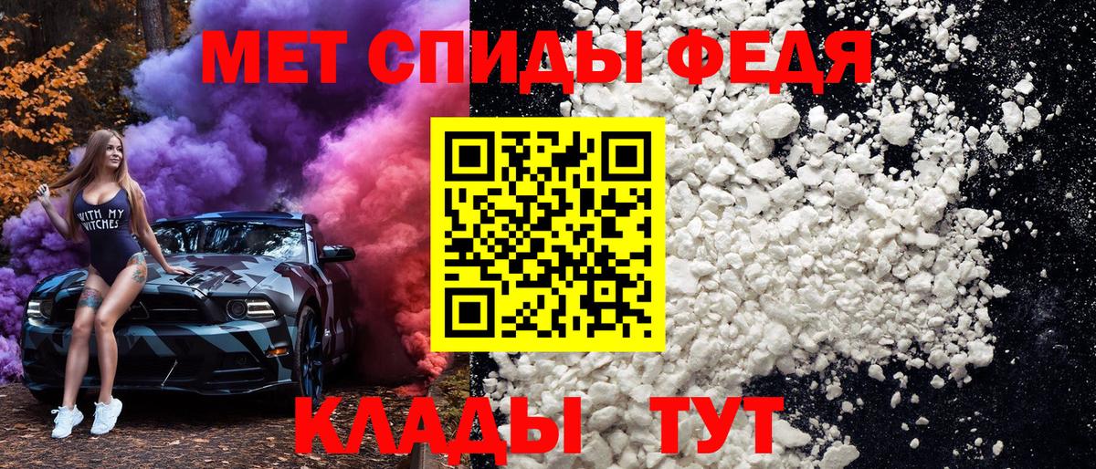 Первитин Methamphetamine Дедовск