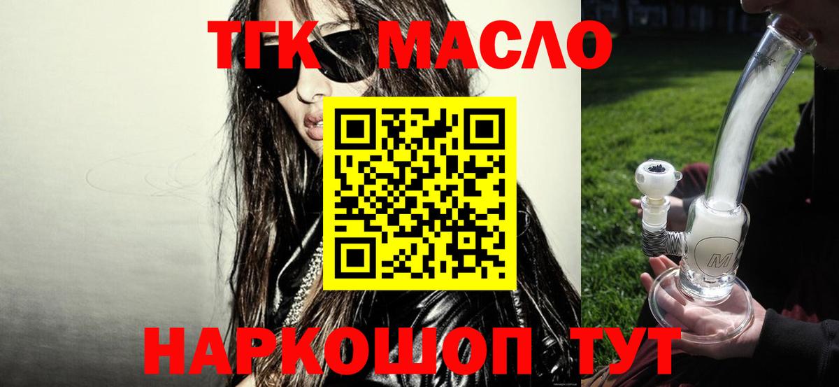Дистиллят ТГК концентрат  Дистиллят ТГК вейп  Дедовск  Вход с VPN 