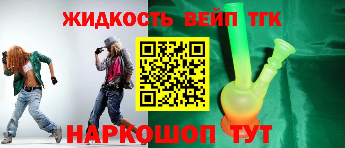 Дистиллят ТГК концентрат Дедовск